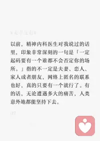 無論擁有多少物質(zhì)，站在什么位置，最終發(fā)現(xiàn)--人最需要的還是自己的心會有人可以看見和交流!配圖