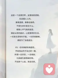 一切發(fā)生皆有利于我配圖