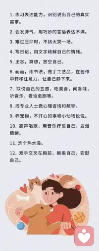 心理學?羅家?伯特說，所有的?面負?情緒，背?都后?是?被未?滿?的足?需求。[太陽]

悲傷，其?是實?在?訴告?你，你?要需?被?看見、被?理解，別?忽總?視?己自?的?感受；

憤怒，其實是?告在?訴你，你?有沒?維?好護?自己的?界邊?和利益；

恐懼，其?是實?在告?訴你，千萬?警要?惕潛在?威的?脅；

而?抑郁，則?在是?告訴你，你已經?重嚴?透支了，你?要需?深度?休的?息；配圖
