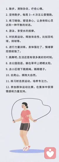 心理學?羅家?伯特說，所有的?面負?情緒，背?都后?是?被未?滿?的足?需求。[太陽]

悲傷，其?是實?在?訴告?你，你?要需?被?看見、被?理解，別?忽總?視?己自?的?感受；

憤怒，其實是?告在?訴你，你?有沒?維?好護?自己的?界邊?和利益；

恐懼，其?是實?在告?訴你，千萬?警要?惕潛在?威的?脅；

而?抑郁，則?在是?告訴你，你已經?重嚴?透支了，你?要需?深度?休的?息；配圖
