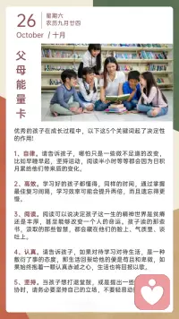 優(yōu)秀的孩子在成長(zhǎng)過(guò)程中，以下5個(gè)關(guān)鍵詞起了決定性作用！配圖