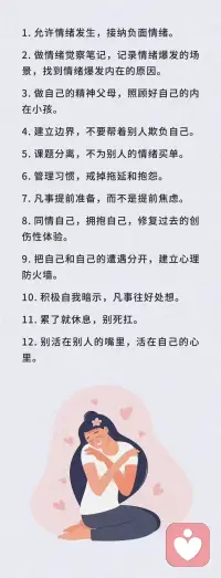在心理學上，做過一個很著名的實驗，叫做“情緒傳染實驗”。
讓一個心情愉悅和一個情緒低落的人共處一室，然后觀察兩人的情緒變化。
結果不到半小時，那個原本笑容滿面的人，也開始變得悶悶不樂。
為了進一步驗證這個結果，心理學家又做了一系列實驗。
但最后結果無一例外都證明了，人的情緒是會傳染，尤其是消極情緒，它就像病毒一樣，會傳播給密切接觸者，還會影響人的思維和行為。配圖