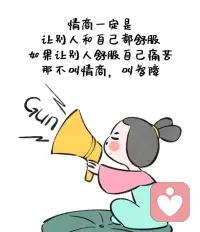 心理學中有句話，叫“看見即療愈”很多時候，
治愈創傷并不需要什么高深莫測的心理學技巧，只要能看見問題，承認問題的存在，
接納它，理解它，療愈就已經在發生了。配圖