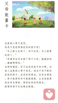 過度擔心等于詛咒！配圖