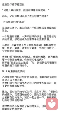 非暴力溝通配圖