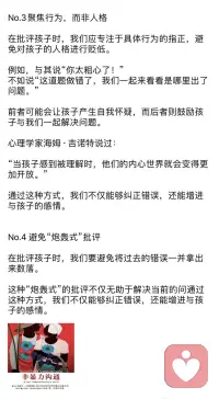 非暴力溝通配圖