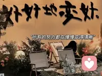 哭，是一切治愈的開始不要刻意壓抑負面情緒，
情緒憋得狠了，最先壞掉的是身體。對人對事，就事論事，有不滿，當場說。不要反復壓抑情緒,把委屈壓到極致。不要演繹把眼淚往心里咽的苦情，委屈了，就大哭一場，是情緒的發泄，也是治愈的開始。只要還能哭，一切都能過去。失去的東西，原本就不屬于你，不必惋惜。你走的每一步，只要遵從了自己的心，就該毫無怨言。情緒壓抑到極致，大哭一場，精疲力盡后，酣然入睡，醒來，那些有毒的情緒，那些壓抑的痛苦,都會煙消云散。不要偽裝堅強，不要壓抑自己。人不怕哭，怕麻木，怕萬事提不起興趣，怕做什么都沒勁。情緒壓抑成日常，身體常倦怠，情緒常漠然，事事皆疲憊。不如哭一場，鬧一場，睡一場，哭過，鬧過，累過，一切都能重新開始。哭不代表軟弱，只是堅強了太久，需要療愈。配圖