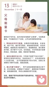 讓孩子寫作業時間更高效和諧配圖