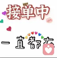 全天在線！暢談傾聽  一對一咨詢！配圖