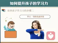 對孩子口下留情！配圖