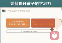 對孩子口下留情！配圖