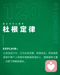 杜根定律
相信自己，你就能超越自己。配圖