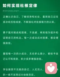 杜根定律
相信自己，你就能超越自己。配圖