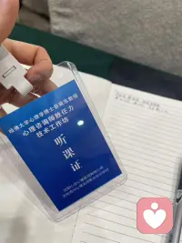 有幸参加哈佛大学心理学博士岳晓东教授心理咨询胜任力工作坊   登天的感觉！收获满满！配图