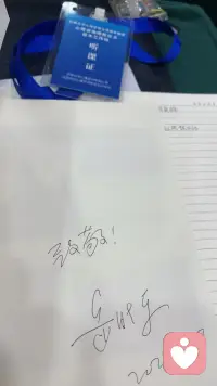 有幸参加哈佛大学心理学博士岳晓东教授心理咨询胜任力工作坊   登天的感觉！收获满满！配图