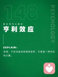 亨利效应！配图