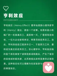 亨利效应！配图