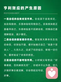 亨利效应！配图