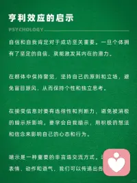 亨利效应！配图