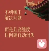 人生只是路过

一切以客的心态
面对一切 感恩一切
就没有了太多要求
就有了分寸、尺度、约束
也就少了更多执着、烦恼配图