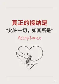 尽我所能  敬我不能
所有经过  皆是值得配图
