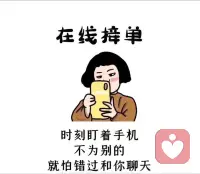 早上好！老师在线！欢迎来咨询！配图