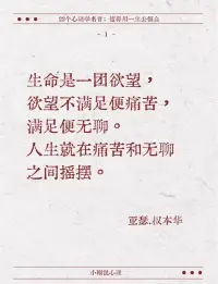 改變是要一點一點來的，走得越慢，到得反而越快。很多改變甚至是在意識不到的情況下發生的。一開始的改變，普普通通，看上去就和沒變一樣。當父母努力轉變孩子的學習態度時，他們看到的是孩子敷衍、潦草地寫完了今天的作業，同時還寫錯了一大半。這算什么？什么都不算，仍然和以前一樣糟糕。一旦父母這樣想，就會冷淡地撇撇嘴：“你看你，還是不愛學習”——他們認證了這次失敗，一切還是老樣子。只有特別不抱期待的人才會注意到，孩子以前的作業都寫不完，這一次居然寫完了。——李松蔚配圖