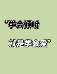 凡是你想控制的，都控制了你。配圖