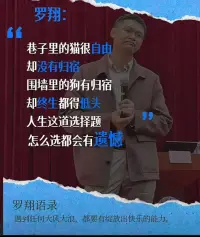 人生這道選擇題，怎么選都會有遺憾
我會經常告訴自己:在自己能力范圍內，盡可能多地體驗人生，不要抱怨，不要回頭。突然想起了小時候看的還珠格格主題曲“讓我們策馬奔騰，共享人間繁華”~
不念過去，不懼未來配圖