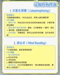 調整自已認知你會更有幸福能量哦配圖