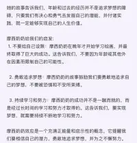 摩西奶奶效應(yīng)配圖