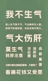 少生沒必要的氣，別流不該掉的眼淚配圖