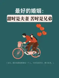婚姻相处模式因人而异，彼此的共鸣，才能找到平衡。共鸣让你们牵手，平衡需要彼此的尊重，信任，爱..达到理想状态需要方法方式。配图