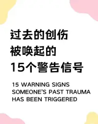 创伤疗愈的基础是学会自我联结。心理问题是由外向内困扰，解困的方法是由内向外的发力。配图