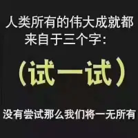💕当你允许一切发生，
允许不完美出现，
然后精心打磨，
你才会发现，
其实一切皆有可能。