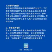 【今日小科普】
当自己精力耗尽的时候
不妨试试这10件快速恢复能量的小事