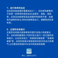 【今日小科普】
当自己精力耗尽的时候
不妨试试这10件快速恢复能量的小事