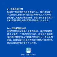 【今日小科普】
当自己精力耗尽的时候
不妨试试这10件快速恢复能量的小事