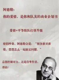心理学家三巨头的爱情观！☕配图