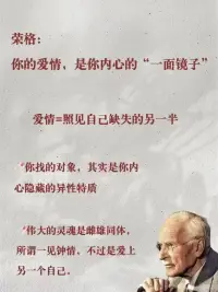 心理学家三巨头的爱情观！☕配图