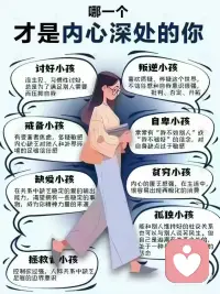 向內成長
?療愈每一個時空中的內在小孩
?遇見本自俱足的自己～配圖
