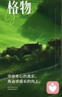 你并非焦虑本身，
你只是那个拥有焦虑情绪的人，

觉察的意义就在于分清你与情绪的边界，
当你开始观察焦虑而非被它掌控，
就会发现它只是在提醒你，
哪里藏着你真正在乎的东西