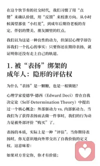 向外求，痛苦不堪
向内求，方得安宁
课题分离，智慧开悟配图
