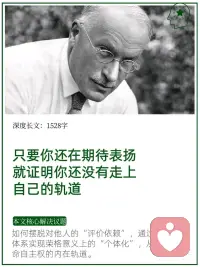 向外求，痛苦不堪
向内求，方得安宁
课题分离，智慧开悟配图