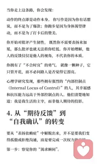 向外求，痛苦不堪
向内求，方得安宁
课题分离，智慧开悟配图
