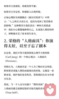 向外求，痛苦不堪
向内求，方得安宁
课题分离，智慧开悟配图