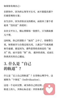 向外求，痛苦不堪
向内求，方得安宁
课题分离，智慧开悟配图