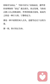 向外求，痛苦不堪
向内求，方得安宁
课题分离，智慧开悟配图