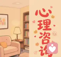 心理性喜欢会维持多久？
心理性喜欢是基于精神层面的深度认同与连接，和生理性吸引不同，它的维持时间没有固定答案，核心取决于双方的关系深度：
1. 和生理性喜欢对比，心理性喜欢更经得起时间考
验
生理性的激情吸引通常只能维持6-18个月，会随着新鲜感消退逐渐减弱；而心理性喜欢是基于对方内在品质、价值观契合产生的，会随着共同经历的积累不断加深，不会被新鲜感消耗。
2. 深度心理连接可以长期维持，甚至伴随一生当双方形成深度的心灵共鸣，心理性喜欢会随着信任、理解的累积不断生长，很多结婚几十年的伴侣，依然保有这种基于精神契合的喜欢，它会慢慢沉淀为生活里的习惯与依赖，变成生命的一部分。
3. 具体时长会受关系经营影响
如果双方愿意共同维护关系，一起创造新的共同经历，解决相处中的矛盾，心理性喜欢就能长久维持；如果双方缺乏深度互动、精神链接逐渐断裂，喜欢也会慢慢消散。配图