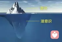 生活中我们发现：
明明深谙情绪管理的道理，却还是会因为一句无心之言瞬间暴怒；明明下定决心告别内耗，却总在深夜陷入自我怀疑；明明向往一段舒适的关系，却一次次在亲密相处里遍体鳞伤；明明手握改变的机会，却总是下意识退缩，重蹈覆辙。
这些看似无解的循环，不是命中注定的安排，而是荣格心理学中，最扎心也最通透的真相：你的潜意识，正在悄悄操控你的人生，而你却把它，叫做命运。